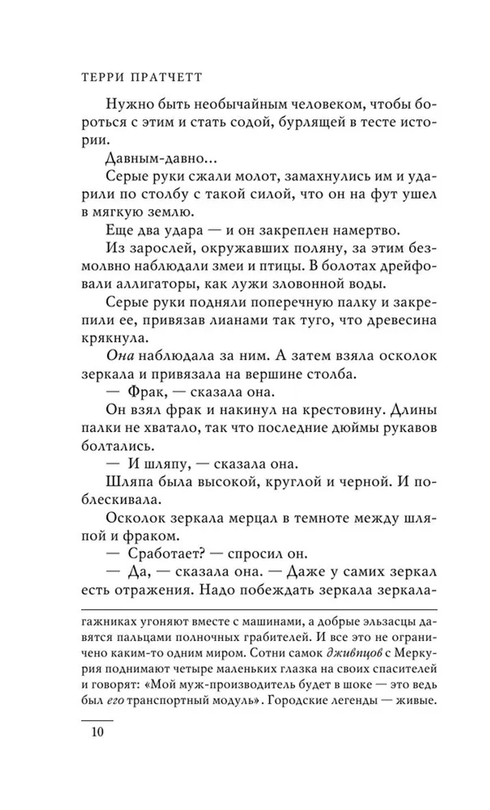 Ведьмы за границей