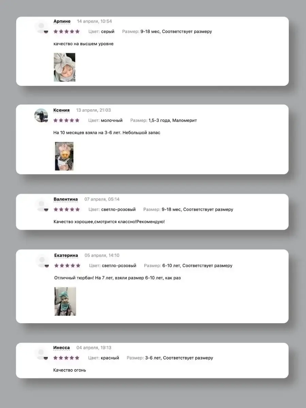 Чалма осенняя детская и снуд