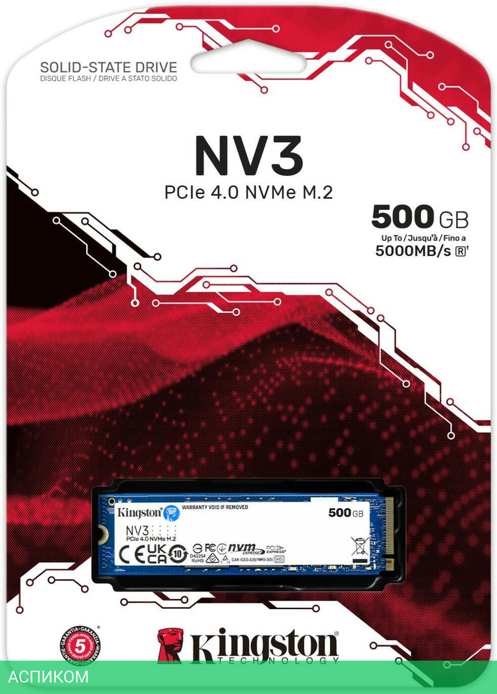 SSD диск Kingston NV3 500GB (SNV3S/500G)