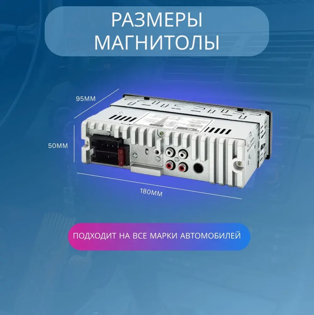 Автомагнитола Pervoi 1801