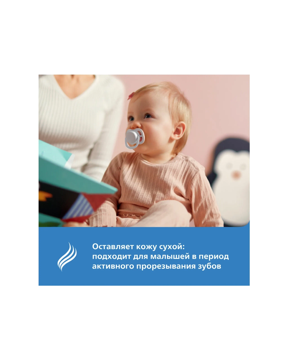 Пустышка Philips Avent ортодонтическая от 18 мес. 2 шт. SCF349/22