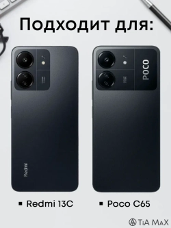 Чехол на Xiaomi Redmi 13C, Poco C65 Новороссийск