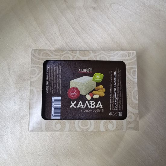 Халва арахисовая на фруктозе, Халварт, 250г. /картон/