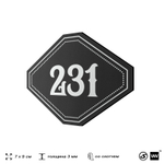 Номерок на дверь квартиры 231, для кабинета, офиса, шильдик 9 х 7 см, черный, Айдентика Технолоджи