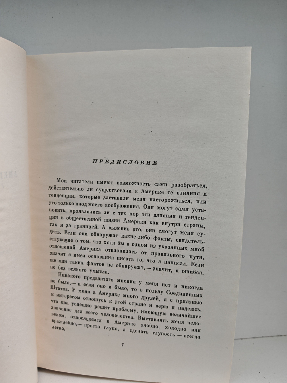 Чарльз Диккенс. Собрание сочинений в тридцати томах. Том 9. Американские заметки. Картины Италии
