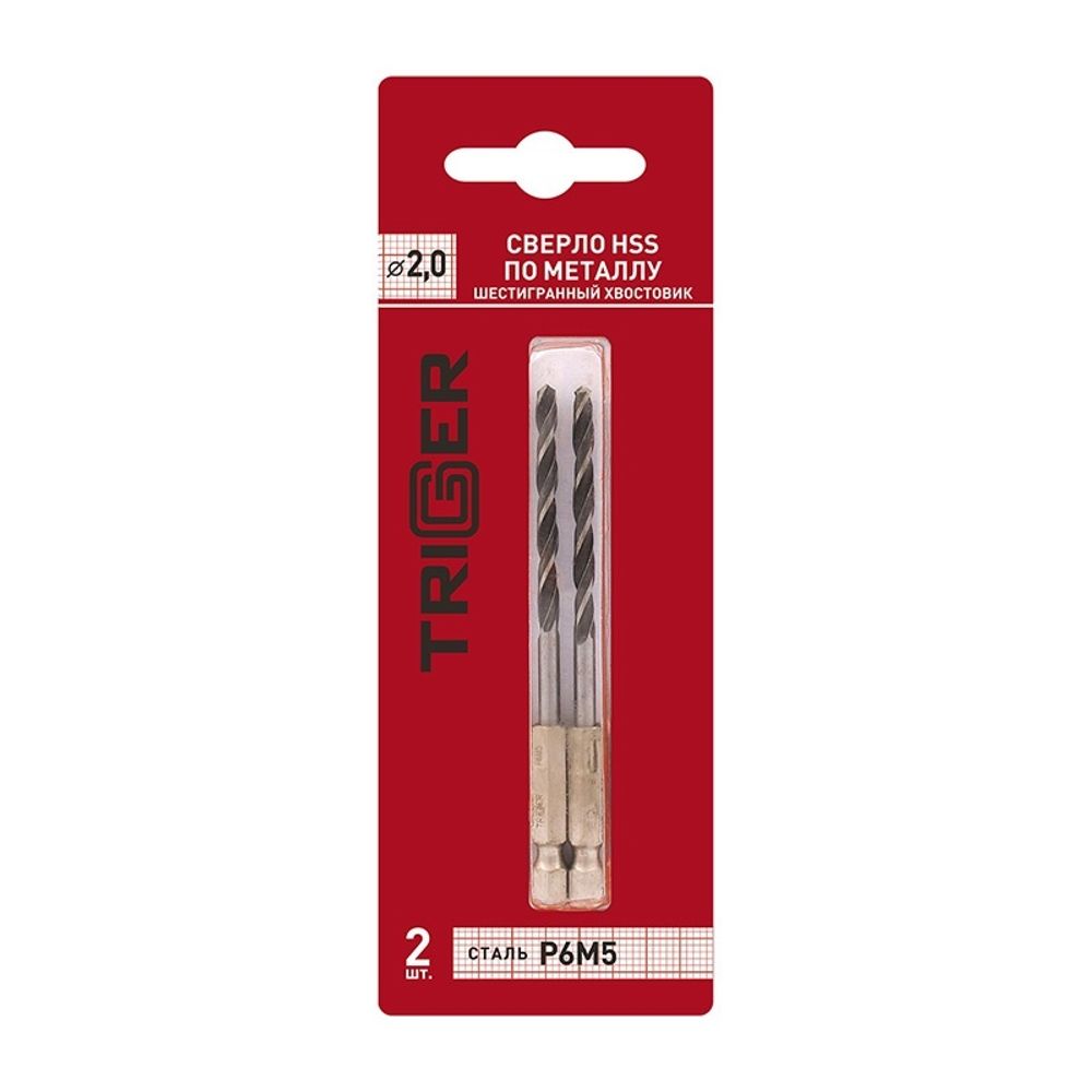 ТРИГГЕР 73420 Сверло с шестигр.хв.по металлу Р6М5 2,0мм (уп.2шт)---