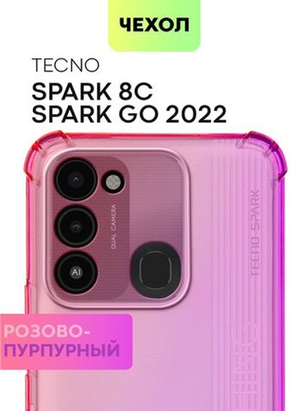 Чехол BROSCORP для Tecno Spark 8C оптом (арт. TCN-S8C-HARD-TPU-PINK-PURPLE)