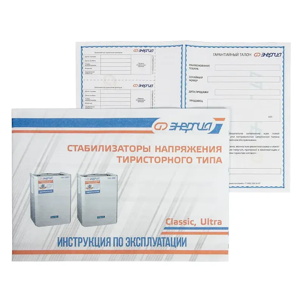 ЭНЕРГИЯ Ultra 20000 стабилизатор напряжения Е0101-0107