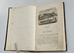 "Путешествие по Сибири и прилегающим к ней странам Центральной Азии." Составили А. фон -Этцель и Г.  Вагнер.  1865 г.