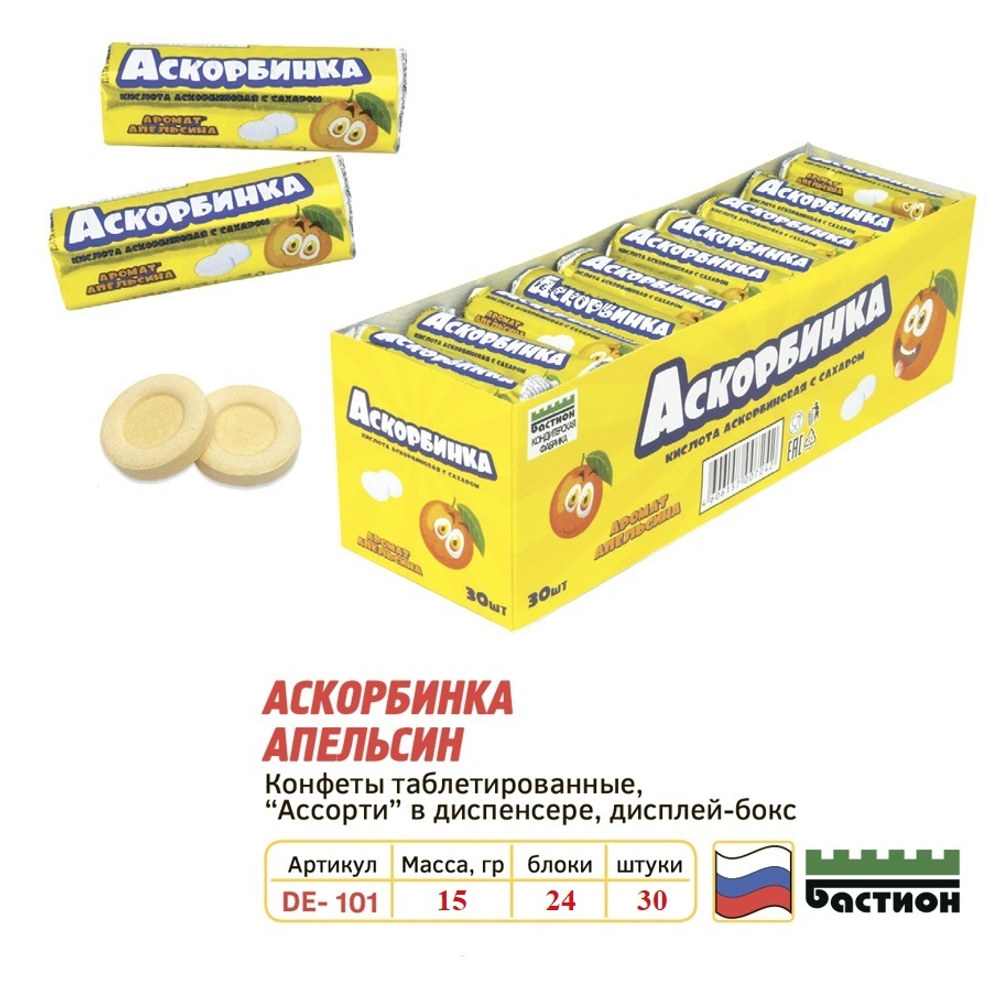 Биол. добавка аскор. кислота вк. апельсина 12*30 15г