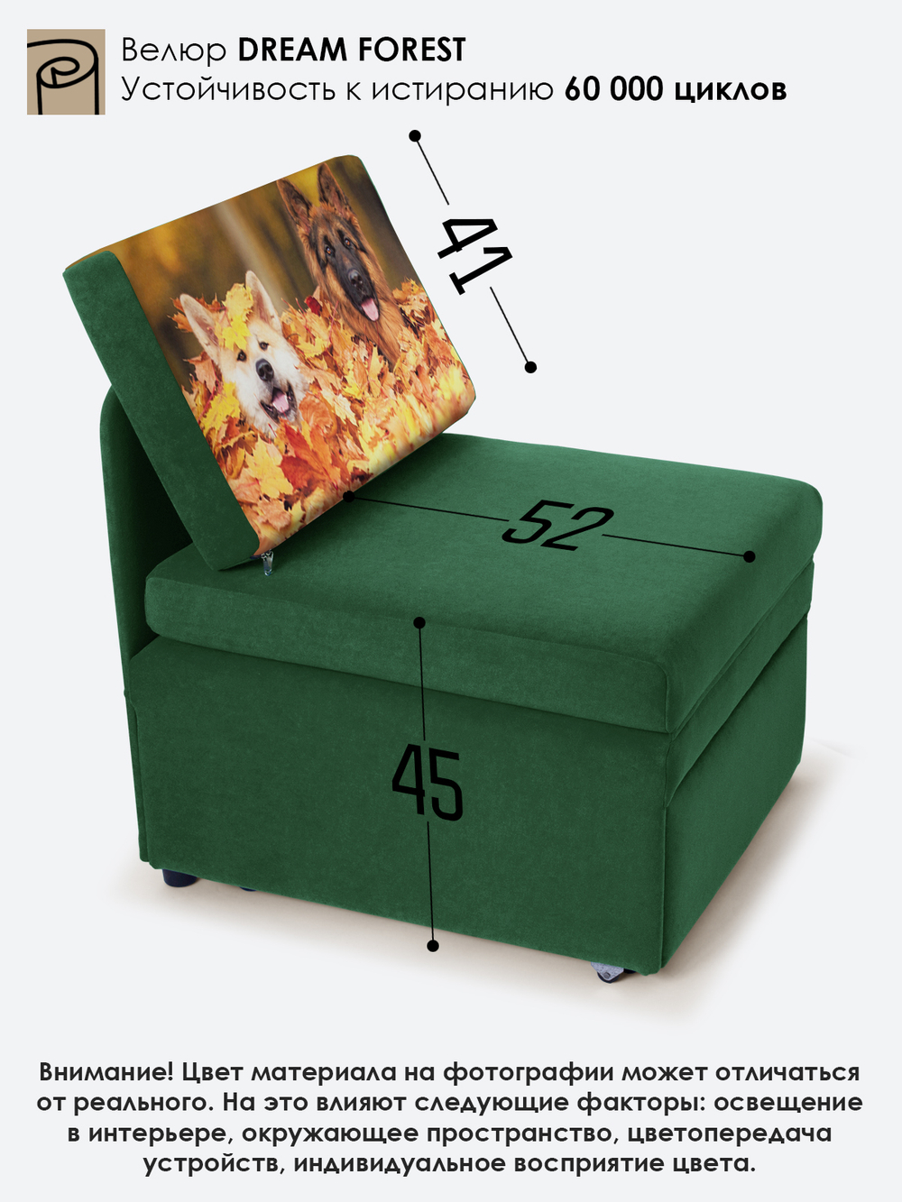 Кресло-кровать "Миник", купон Собаки