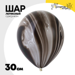 Шар латексный 30см Мрамор (Черный)