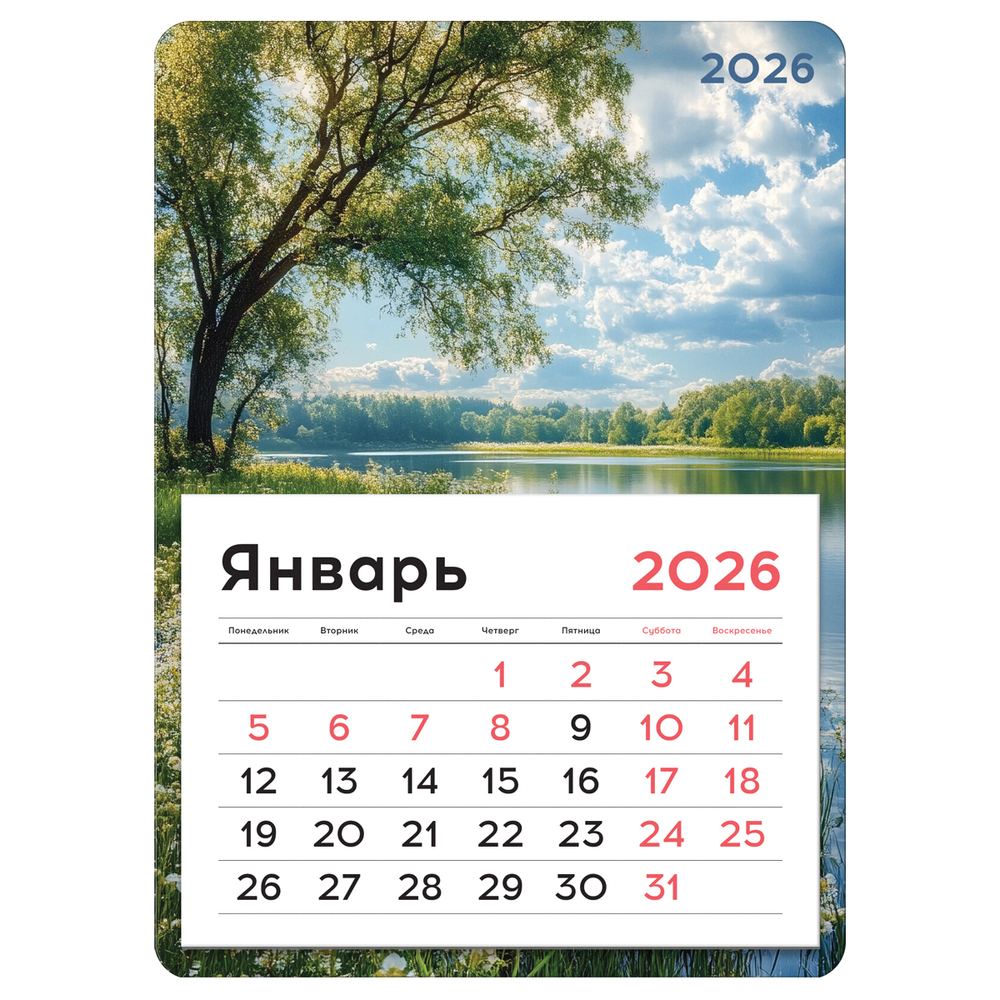 Календарь отрывной на магните, 130*180 мм склейка BG "Озеро", 2026г.