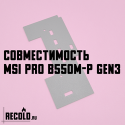 Радиатор VRM для MSI PRO B550M-P GEN3