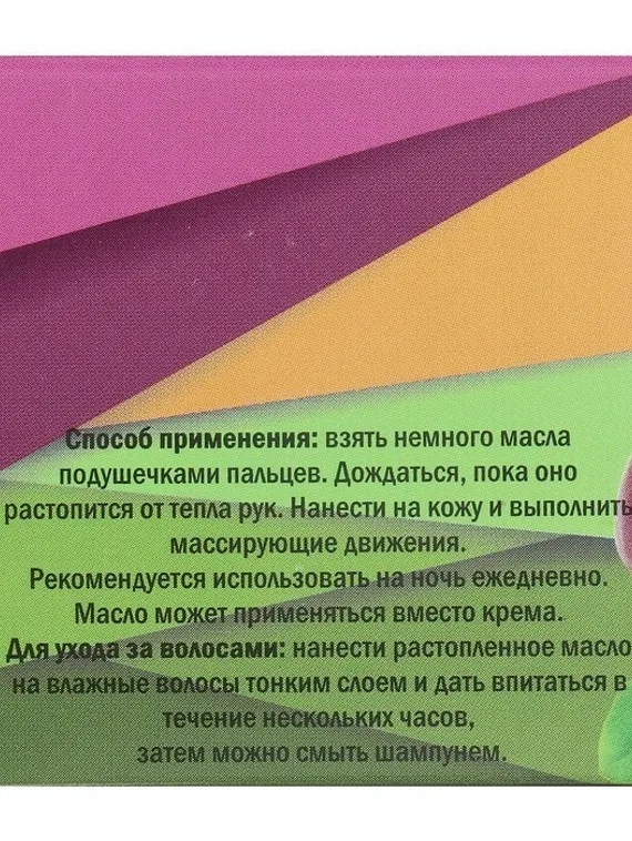 Масло ши Тамбу-Сан с маслом маракуйи, 50 мл.