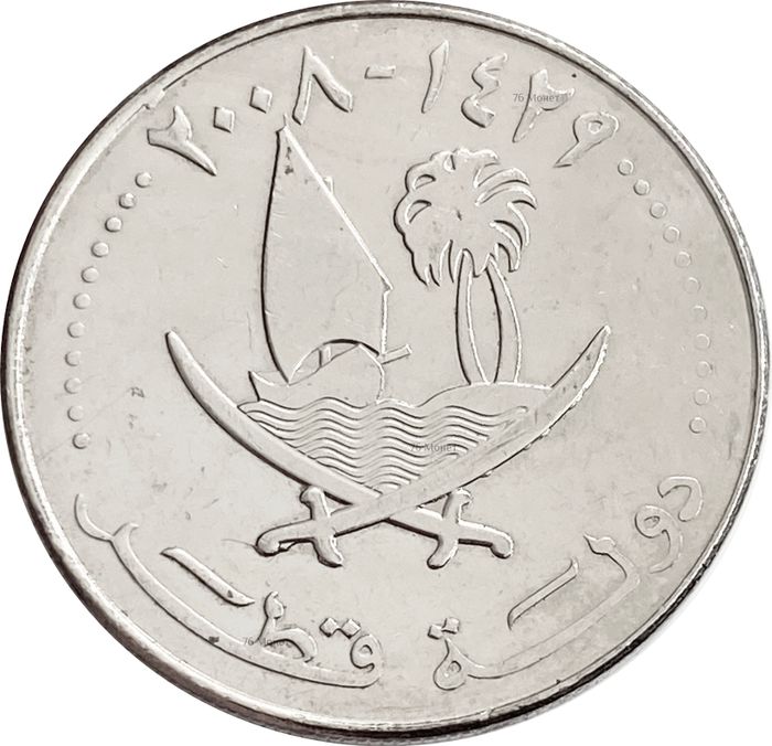 50 дирхамов 2008 Катар