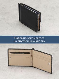 702 R - Зажим для купюр с монетником на кнопке и RFID защитой