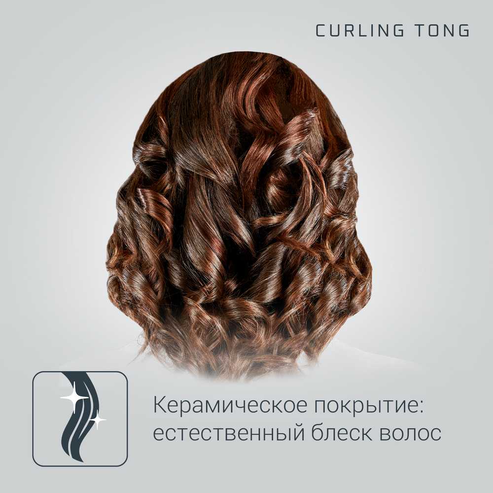 Щипцы для завивки Rowenta Curling Tong CF2119F0
