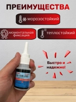 SEVENFOLD Клей хозяйственный 20 мл 28 г, 1 шт.