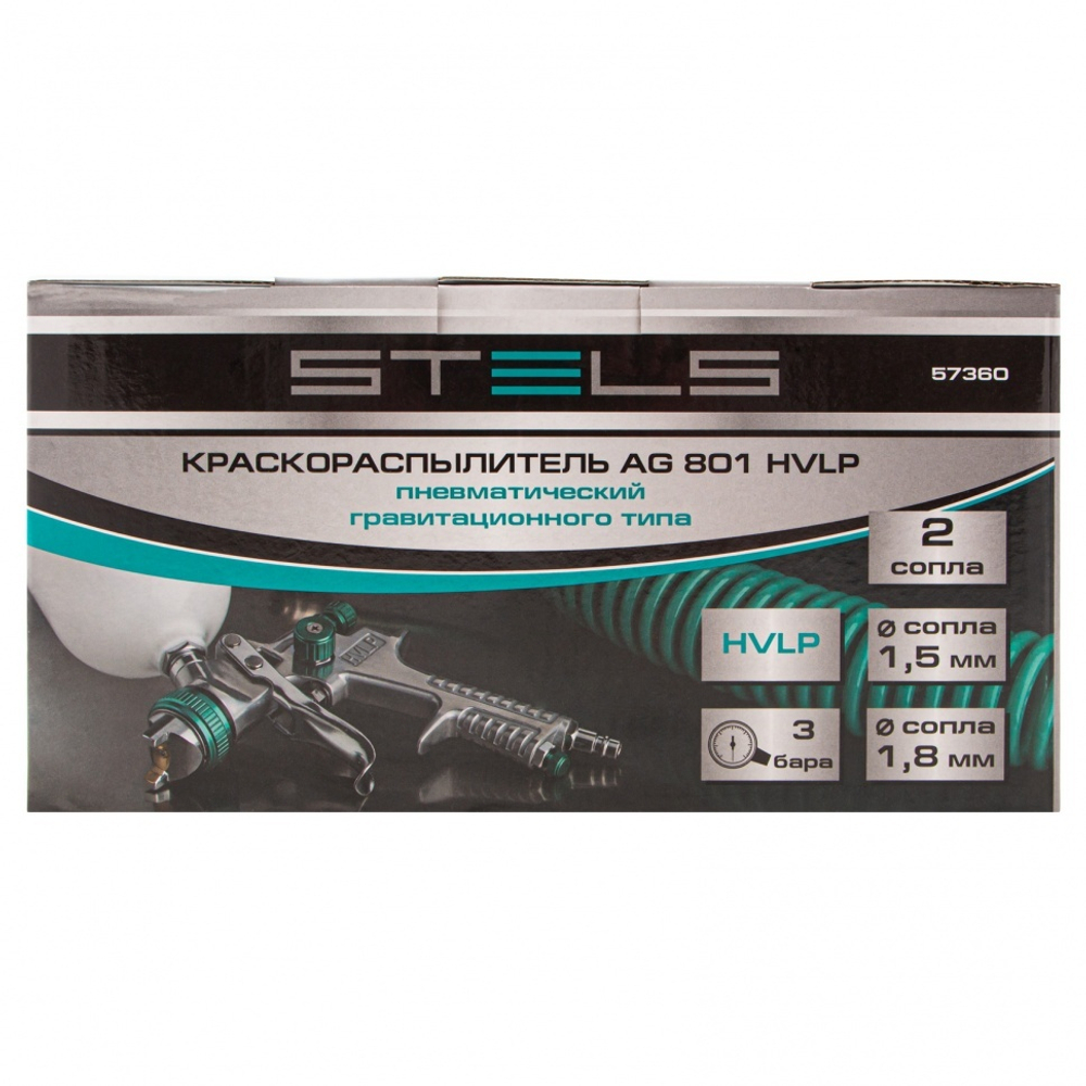 КРАСКОРАСПЫЛИТЕЛЬ STELS AG 801 HVLP 1,5ММ И 1,8ММ 57360