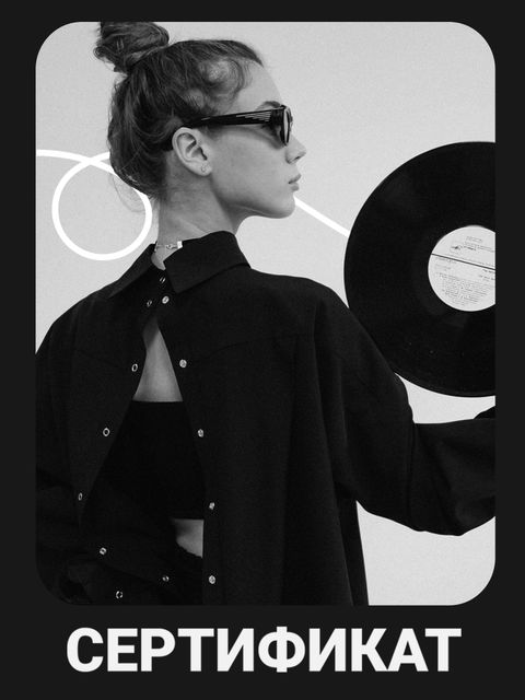 Подарочный сертификат