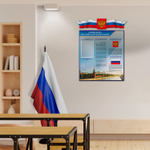 Патриотический стенд Символика Российской Федерации с карманом А4 и декорацией Флаг-Герб