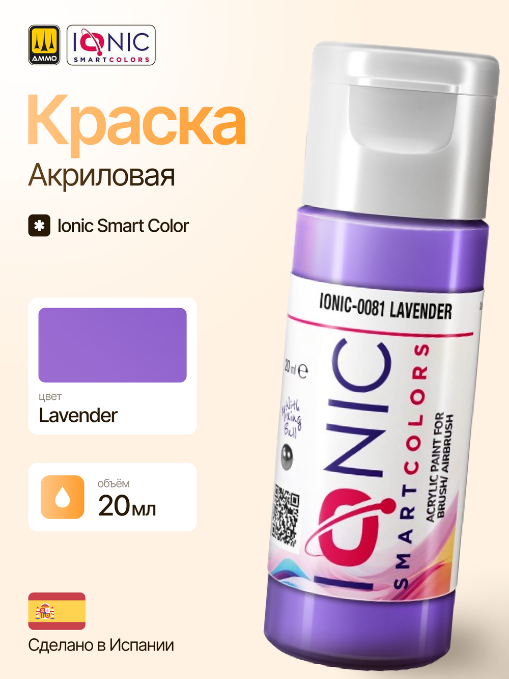 Ionic Smart Colors - Lavender