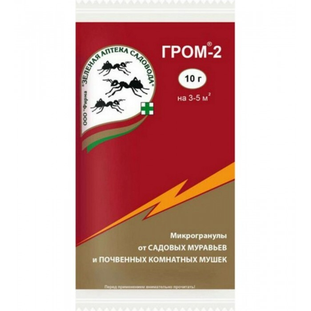 Гром 2" для борьбы с муравьями и комнатными почвенными мушками, 10 г