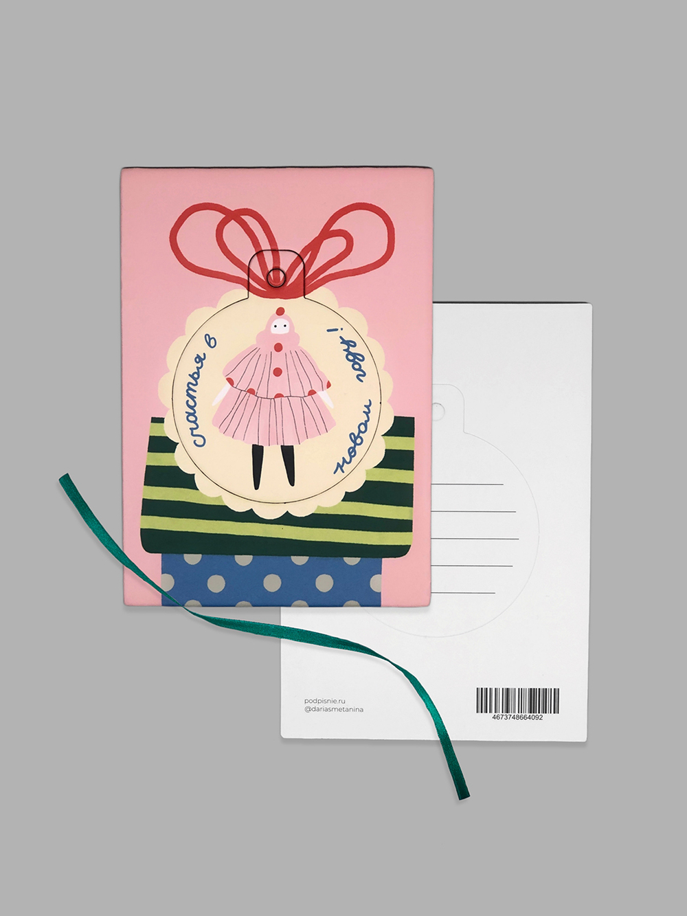 Открытка-украшение Куколка