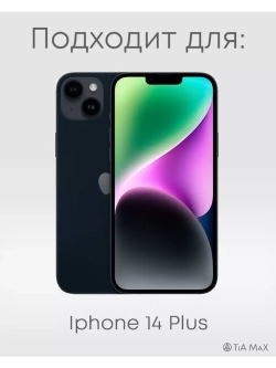 Чехол на iPhone 14 Plus c принтом