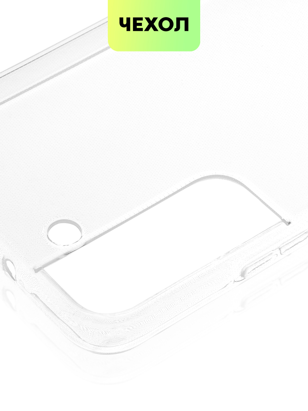 Чехол BROSCORP для Samsung Galaxy S22+ оптом (арт. SS-S22P-TPU-TRANSPARENT)