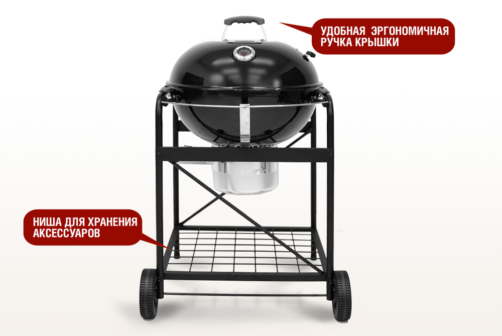Круглый угольный гриль 22 дюйма (57 см) TEMPER PREMIUM
