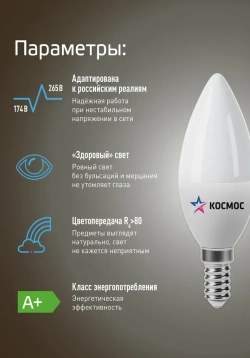 Светодиодные лампочки Е14 12 ВТ дневной свет 10 шт