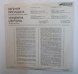 J. S. Bach Yevgeniya Lisitsina The Big Organ Of Riga Dom Большой Орган Рижского Домского Собора (USSR 1979)