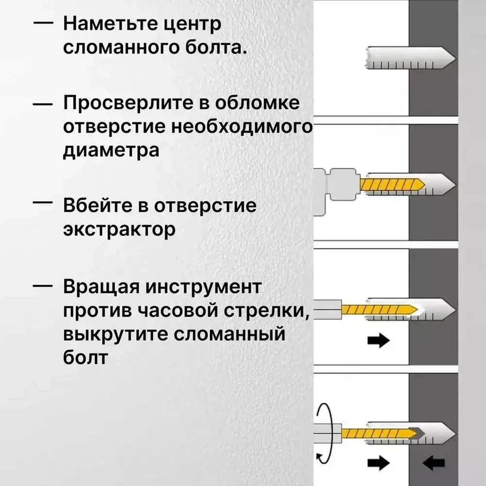 Удаление саморезов, поврежденные винты, удалитель болтов, подарок мужчине,6 шт,золотистые