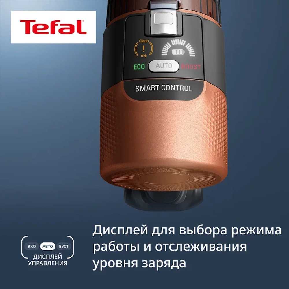 Беспроводной пылесос Tefal X-Force Flex 10.80 TY7A73E0