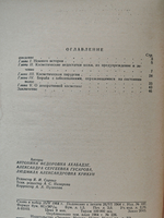 Медицина на страже красоты