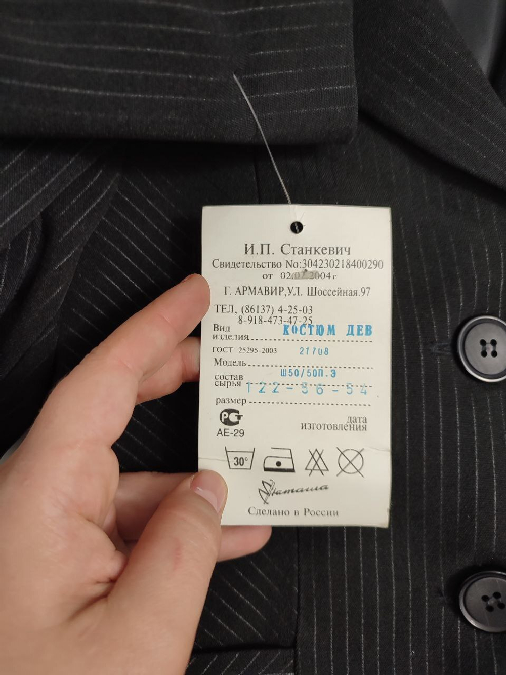 Костюм "Наташа" школьный из 4 предметов на 6-7 лет, новый