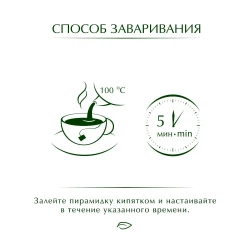 Чай в пирамидках чёрный Greenfield Royal Earl Grey, 20 шт