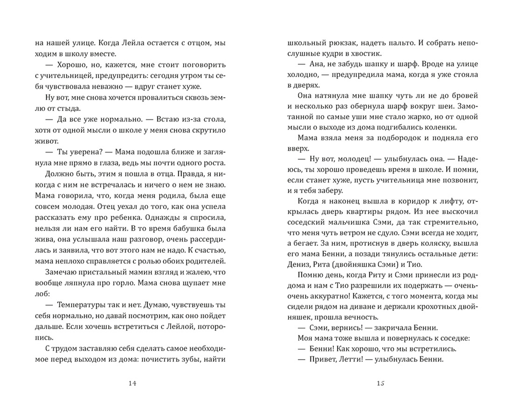 День, когда никто не проснулся