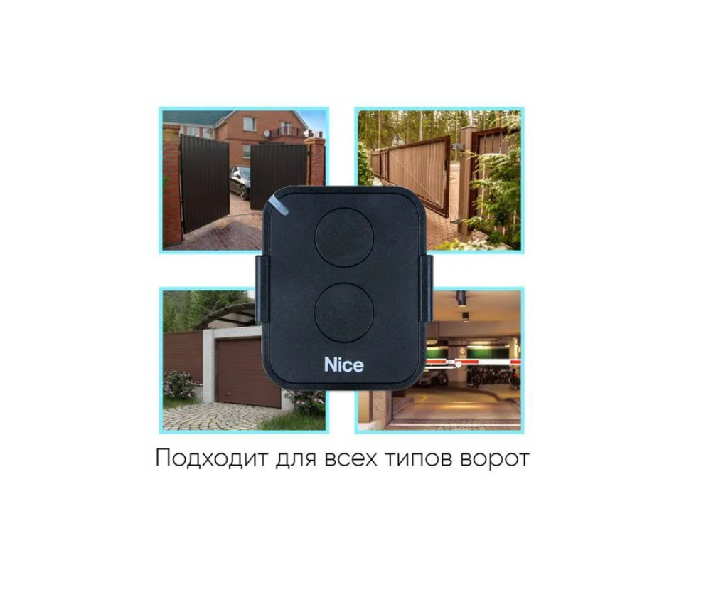 Пульт для шлагбаумов и ворот универсальный An-motors AT-4