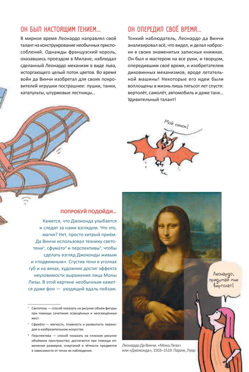 Нескучное искусство