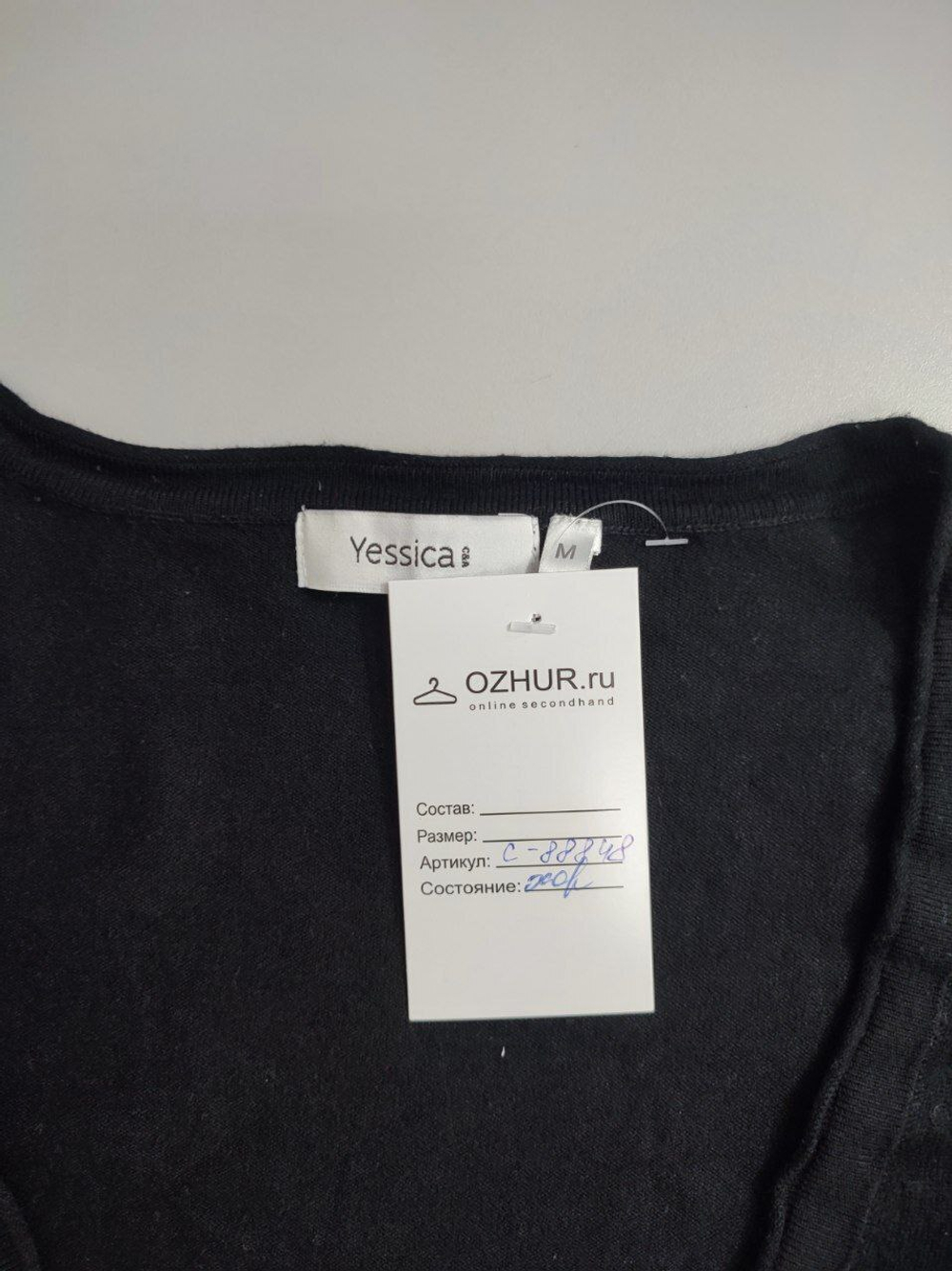 Кардиган Yessica на пуговицах 46 размер