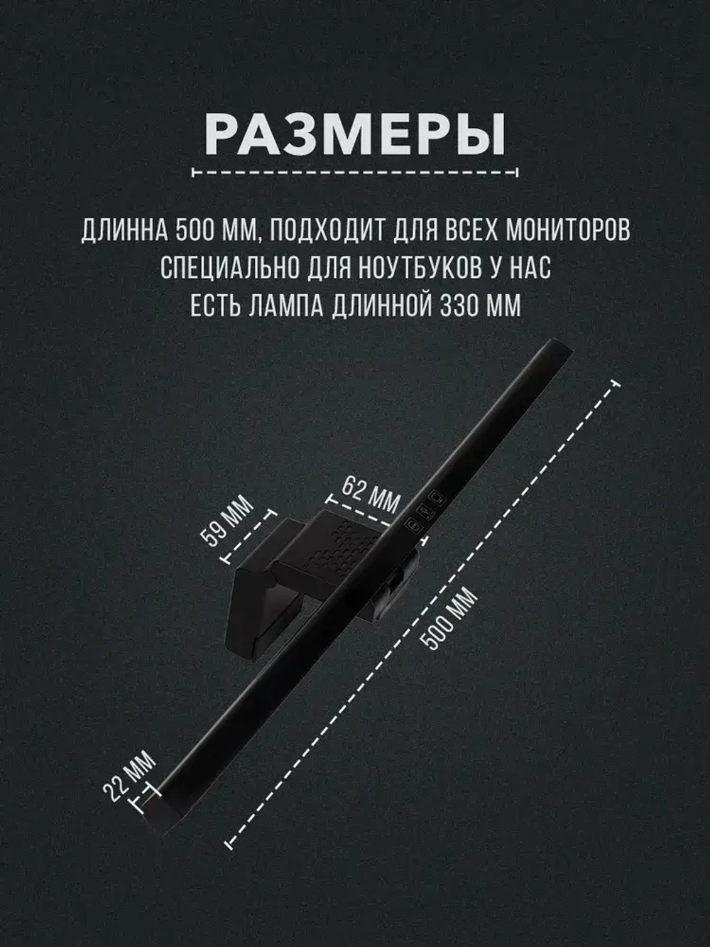 Лампа для монитора / Светильник лед с креплением на монитор, черный, 50 см