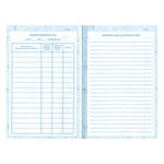 Дневник для музыкальной школы, 48 л., твердый, BRAUBERG, справочный материал, "Гитара", 104974