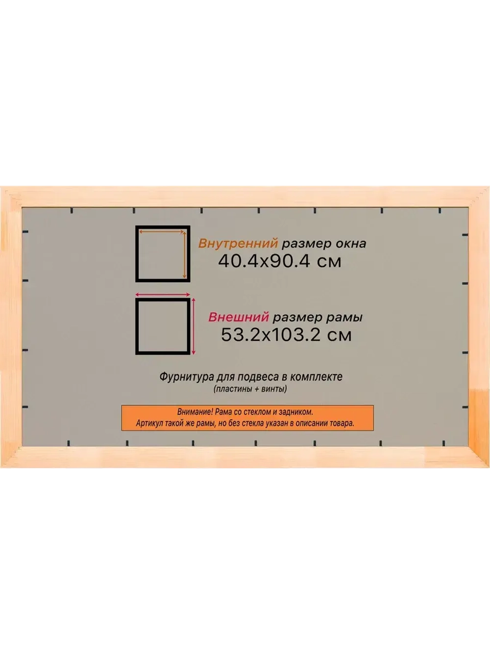 Рамка для постера и фотографий 40x90