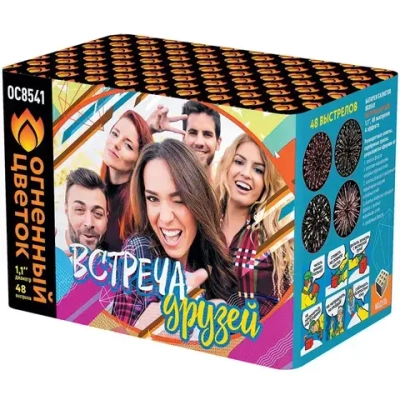 Салют «Встреча друзей» (1,1»х48) 1/6/1