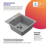 Мойка QUARTZBOND BOND-430 платина (серый)