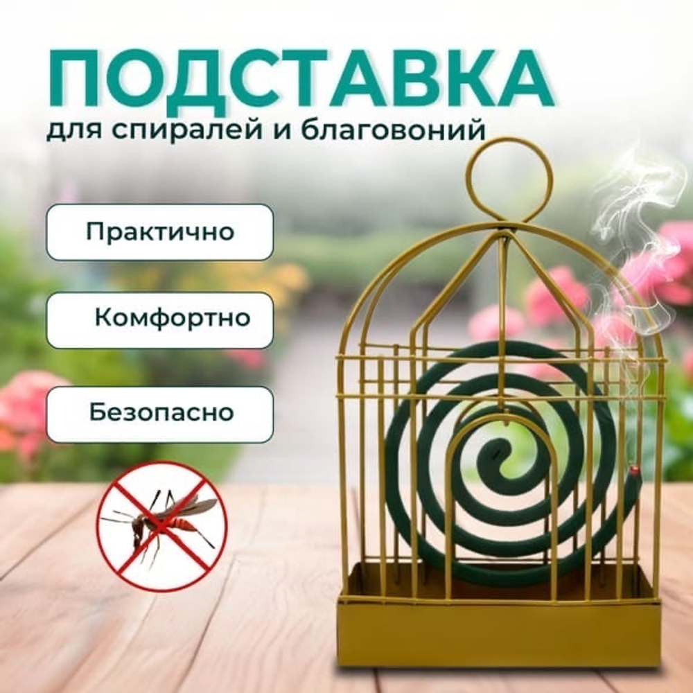 Подставка для спирали