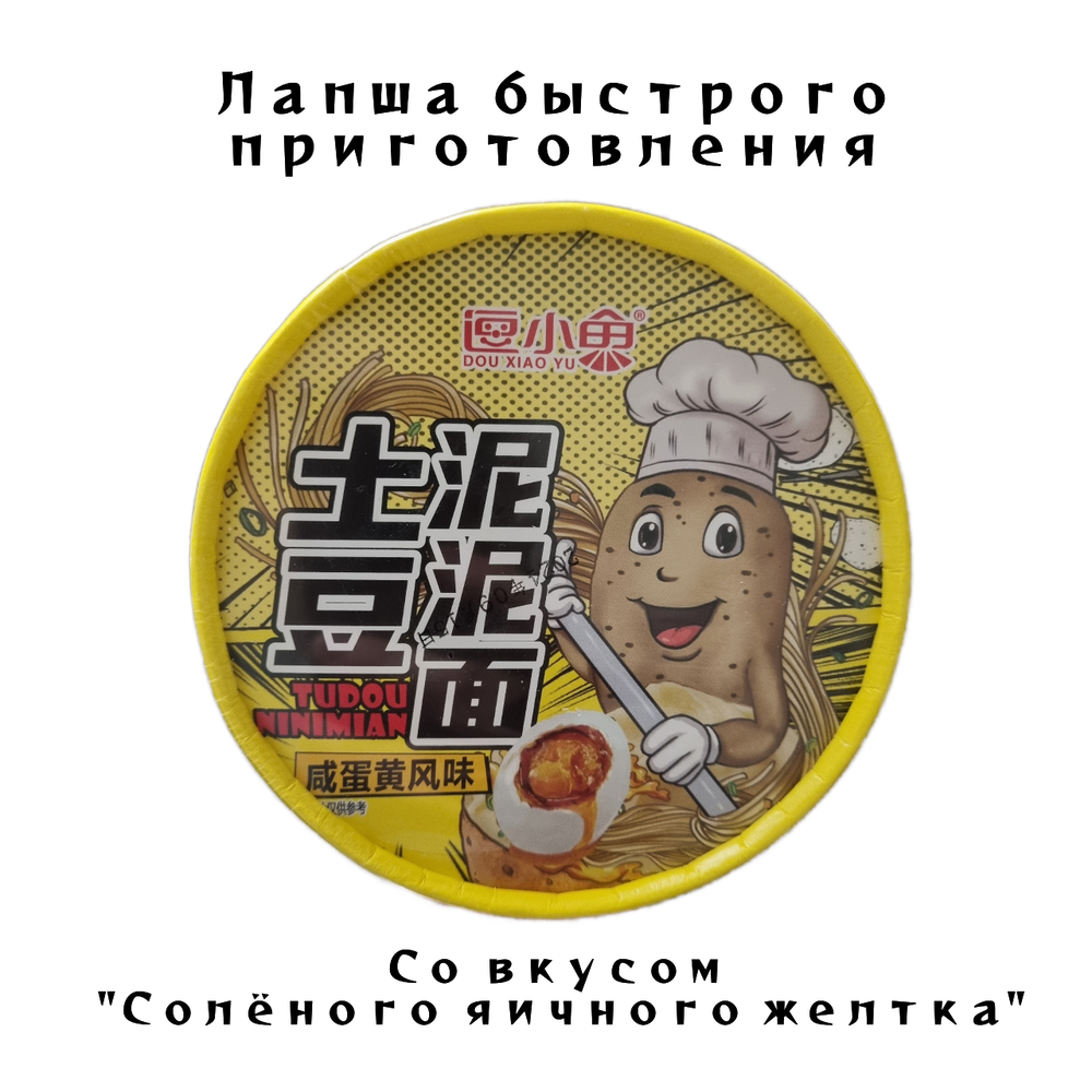 Лапша б/п Henan Leiqia со вкусом Соленого яичного желтка